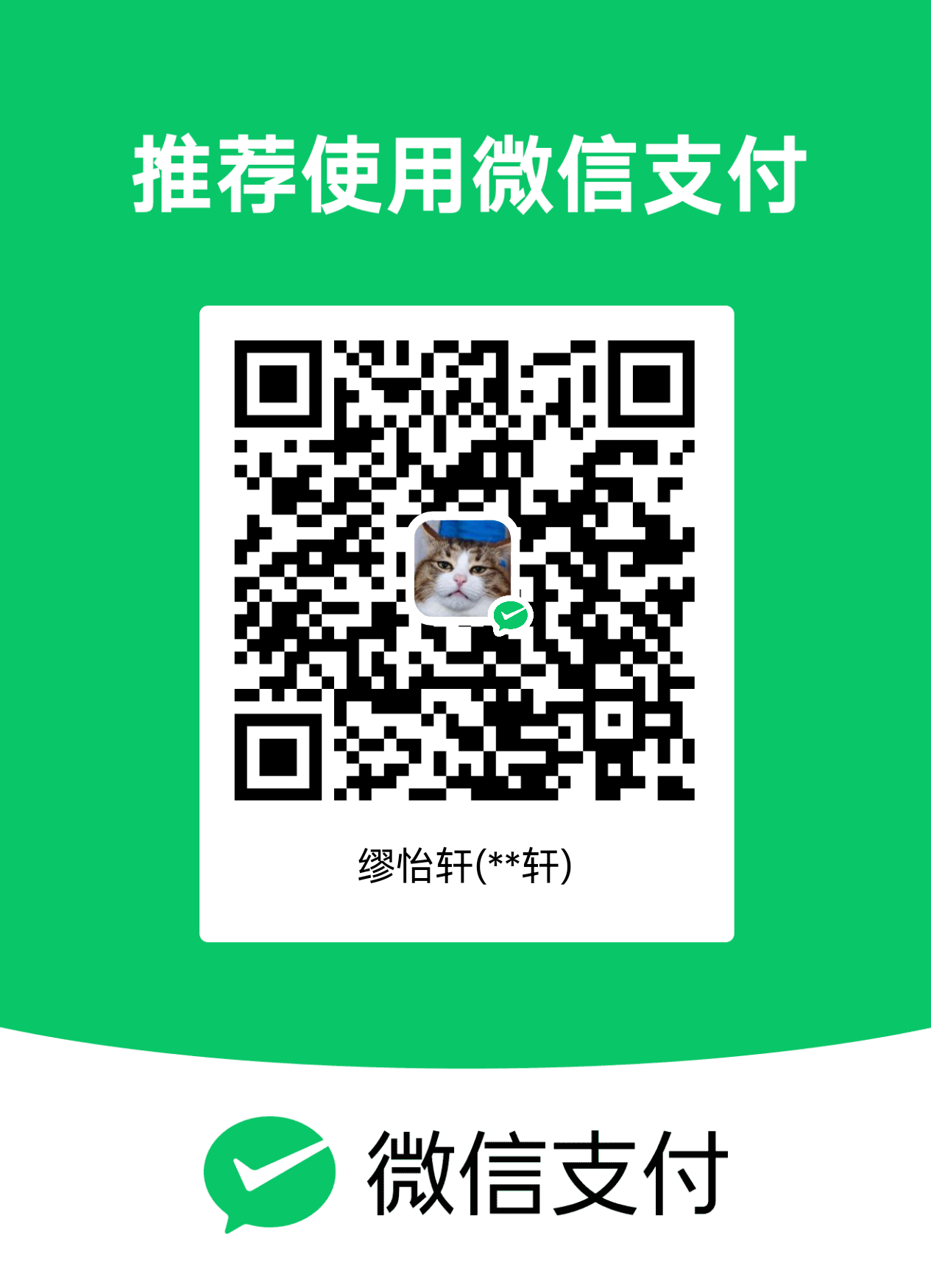 Personal WeChat payment QR code